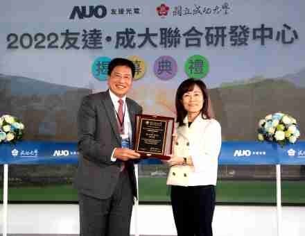 JDB电子成大联合研发中心