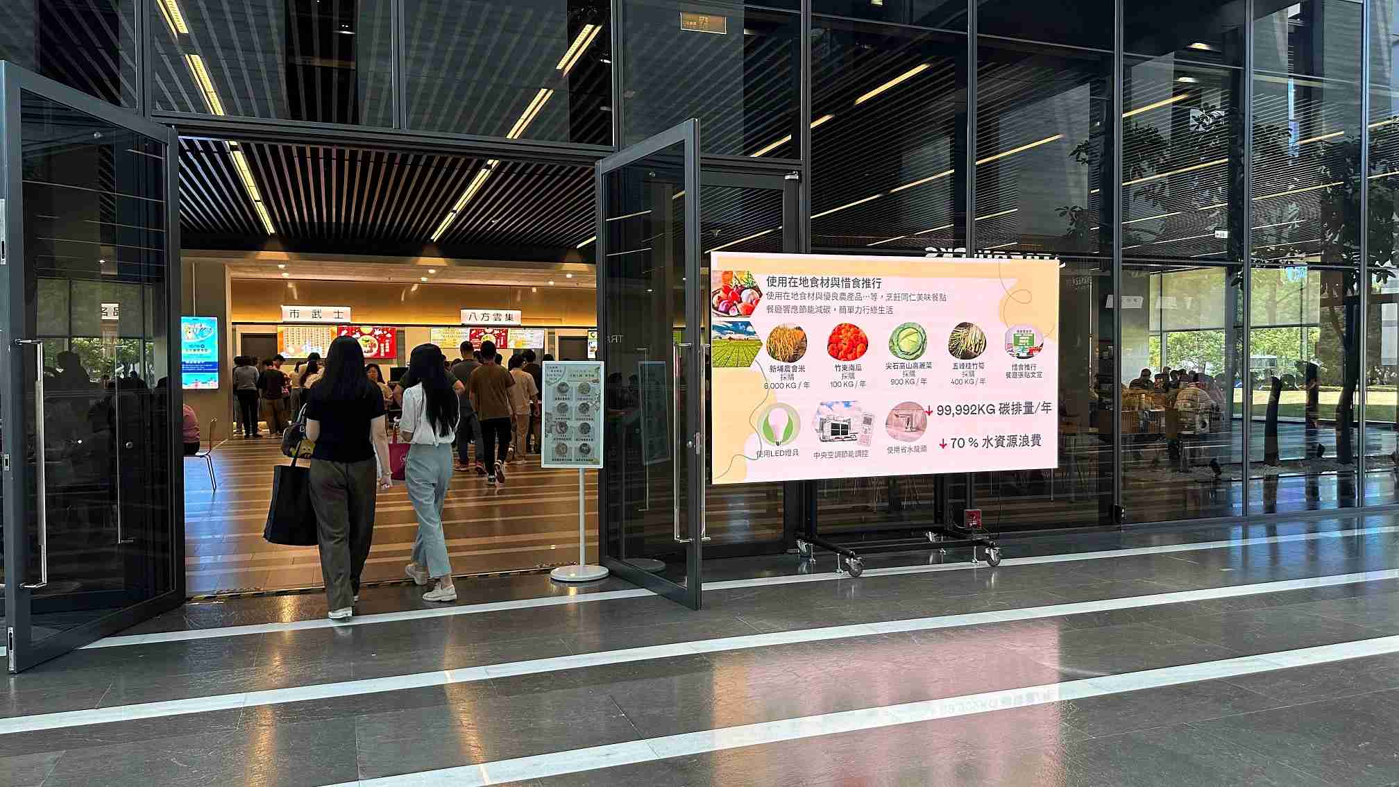  JDB电子从日常办公环境出发，，，，于总部大楼员工餐厅推广低碳饮食、、、、发起减碳挑战等，，，由内而外引导员工反思及改变个人日常行为，，，将公司转型成推动永续发展的重要场域