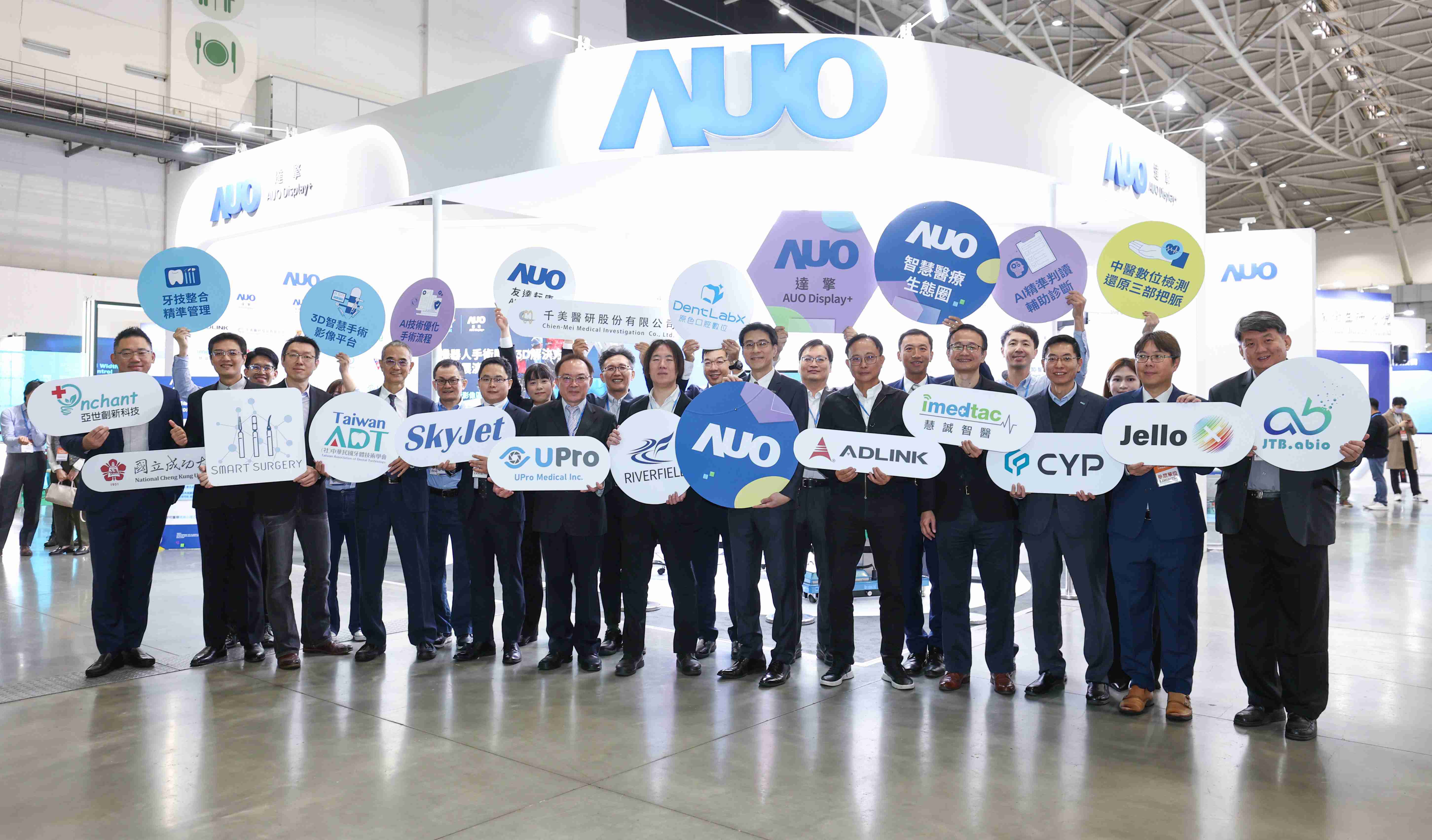 JDB电子强化医疗事业发展的触角，，，率领集团子公司达擎、、、、JDB电子耘康、、、、原色口腔数字，，扩大集结15家合作伙伴连手出击，，，将科技结合医疗专业，，，，提供更全面的医疗服务